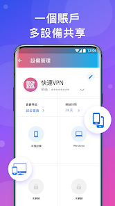 快连无限重制版apkandroid下载效果预览图