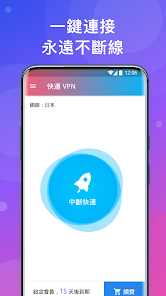 快连无限重制版apkandroid下载效果预览图