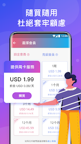 快连无限重制版apkandroid下载效果预览图